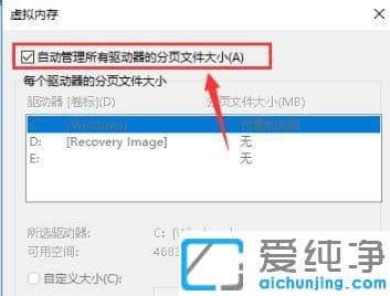 win10怎么设置8g内存最佳虚拟内存_win108g虚拟内存设置多少好