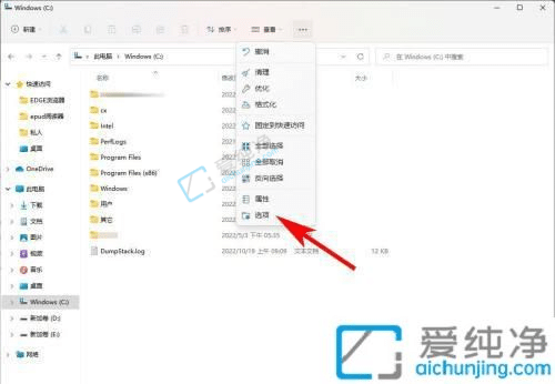 win11系统隐藏文件如何显示出来