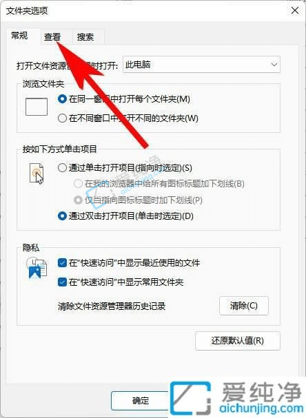 win11系统隐藏文件如何显示出来