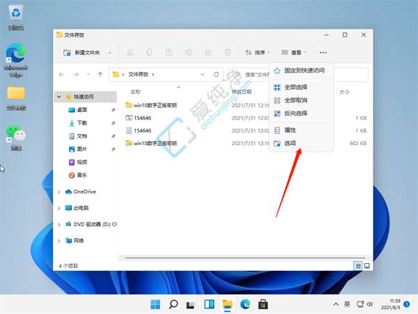win11如何显示文件后缀名-win11后缀名隐藏了怎么打开