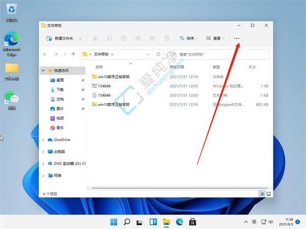 win11如何显示文件后缀名-win11后缀名隐藏了怎么打开