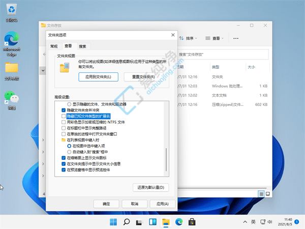 win11如何显示文件后缀名-win11后缀名隐藏了怎么打开