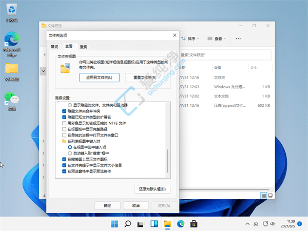win11如何显示文件后缀名-win11后缀名隐藏了怎么打开