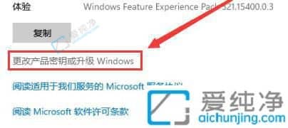 win11家庭版怎么升级专业版-win10家庭中文版免费升级专业版