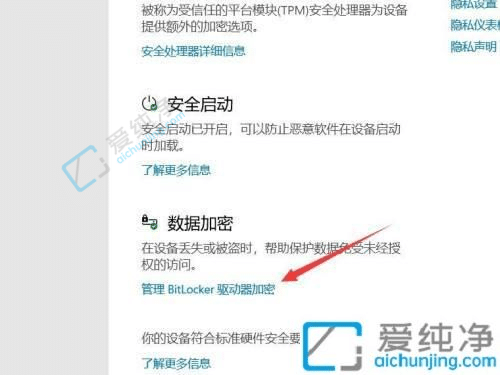 win11如何关闭bitlocker加密-win11bitlocker加密怎么解除