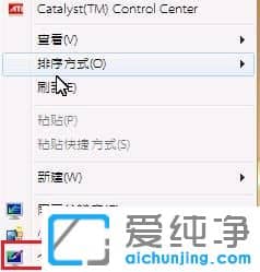 Win7系统图标字体大小怎么改？