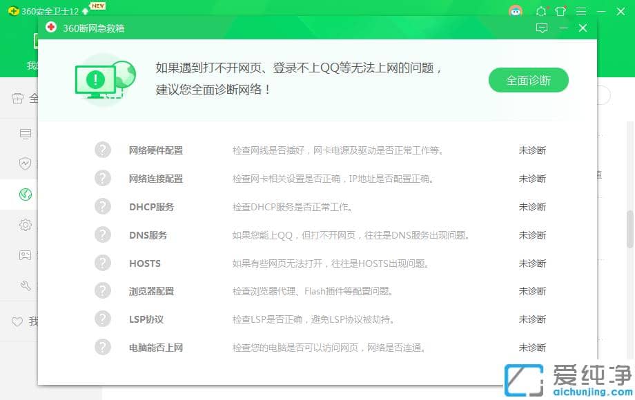 解决win7纯净版所有网银无法登陆的三种方法