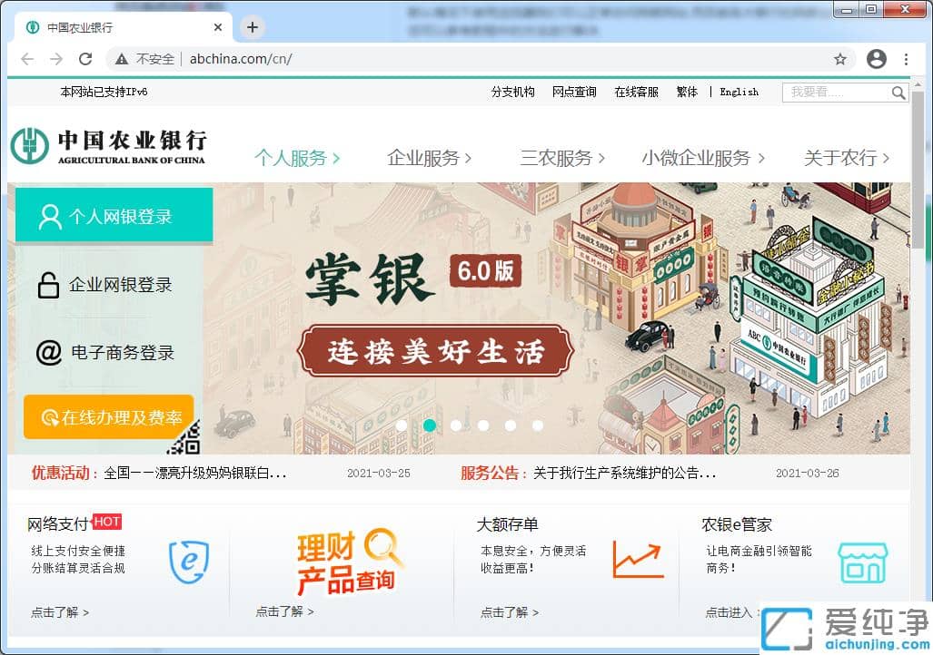 解决win7纯净版所有网银无法登陆的三种方法