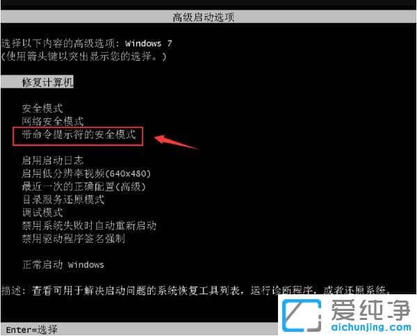 Win7系统密码忘了怎么解除？