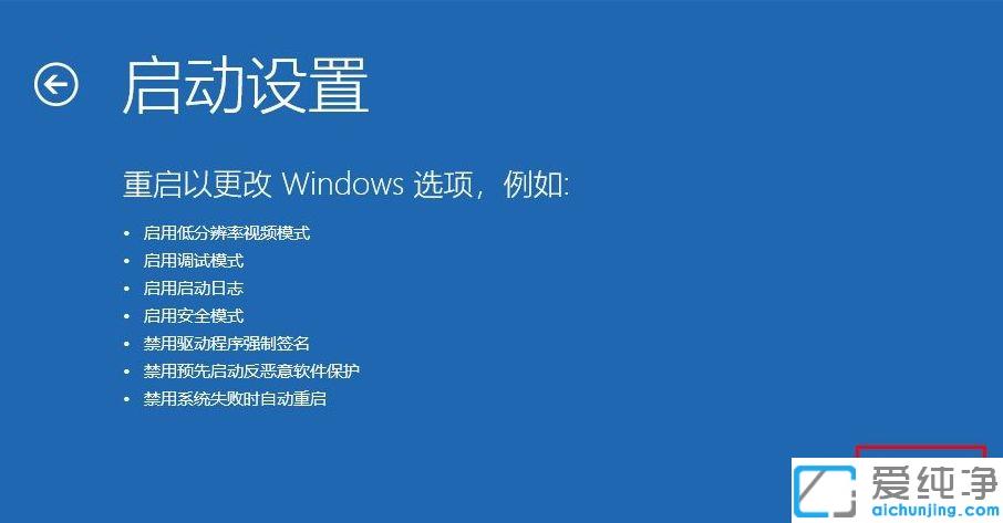 win10无法开机强制进入安全模式_win10重启3次进安全模式