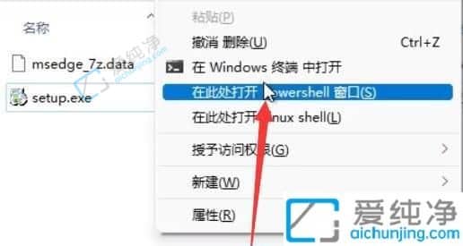 win11的edge浏览器怎么卸载-win11自带的edge浏览器怎么卸载