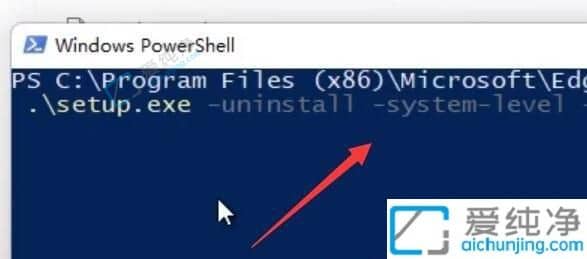 win11的edge浏览器怎么卸载-win11自带的edge浏览器怎么卸载