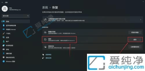 电脑升级win11怎么退回win10