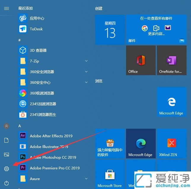 win10纯净版怎么把C盘清理到最干净