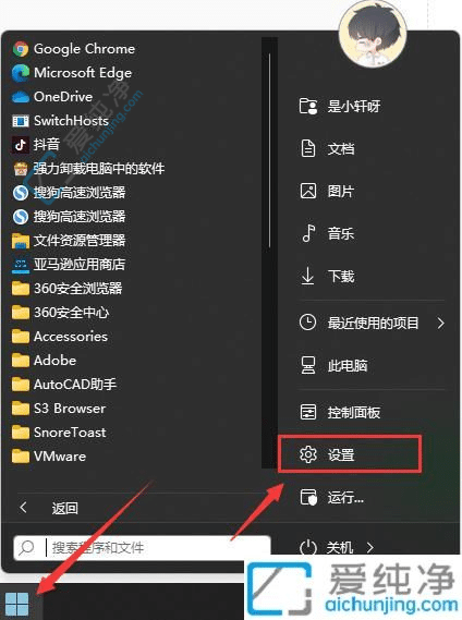 win11开始菜单怎么设置成左下角-win11怎么把开始菜单放到左边