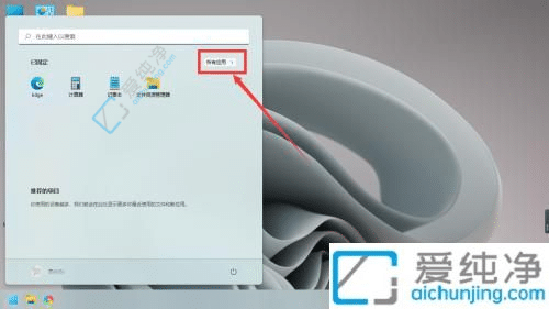 win11任务栏图标怎么隐藏-win11系统如何隐藏任务栏图标