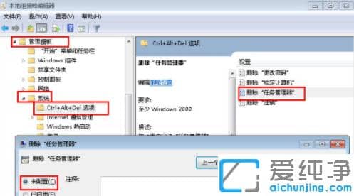 巧妙修复联想电脑win7纯净版任务管理器显示不全