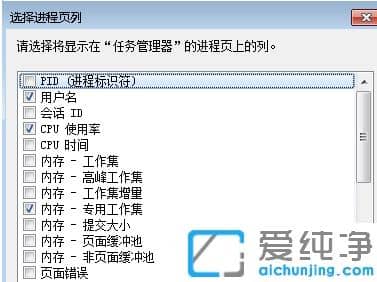 巧妙修复联想电脑win7纯净版任务管理器显示不全