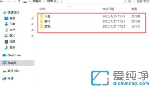xp升级到win7纯净版保留原有软件的妙招