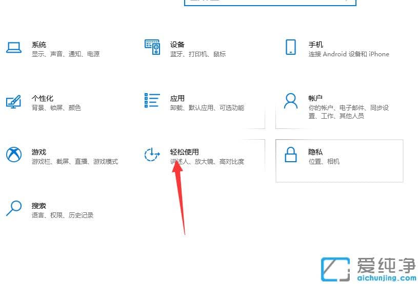 win10纯净版电脑对比度调多少最合适