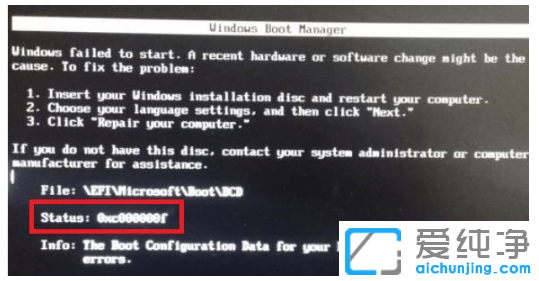 win7纯净版开机0xc000000f怎么恢复