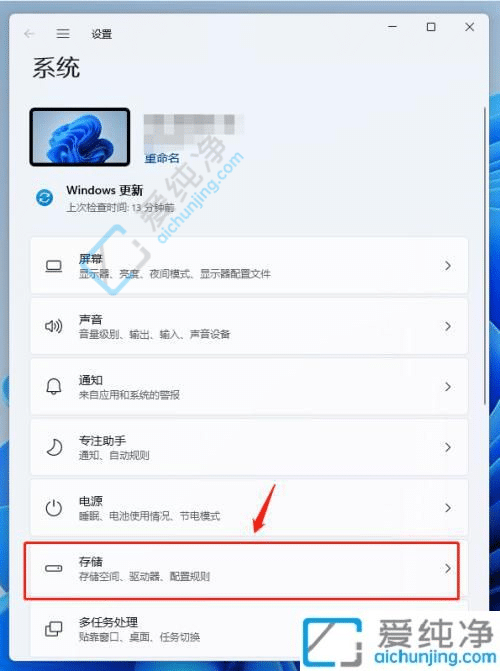 如何设置win11自动清理垃圾-win11怎样设置自动清理垃圾文件