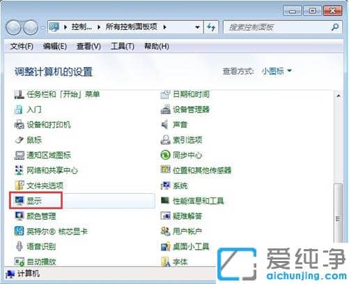 快速修复win7纯净版电脑桌面图标显示不正常