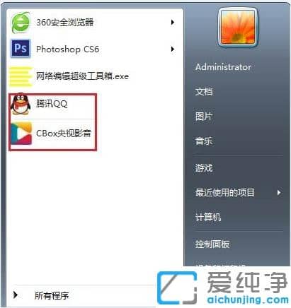 快速修复win7纯净版电脑桌面图标显示不正常