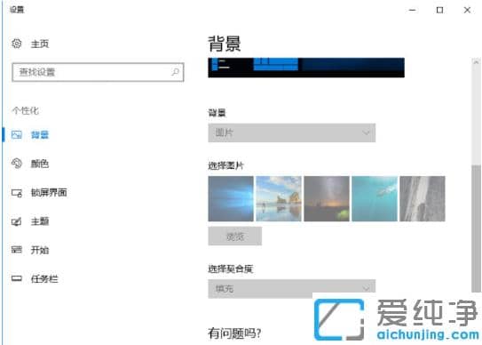 win10纯净版系统不激活有哪些影响