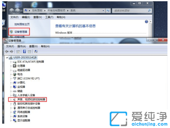 win7纯净版系统的声卡驱动怎么安装