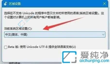 win11记事本打开是乱码怎么办-win11记事本乱码怎么恢复