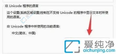 win11记事本打开是乱码怎么办-win11记事本乱码怎么恢复