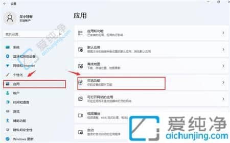 手机怎么投屏到win11电脑上-win11如何打开无线投屏功能