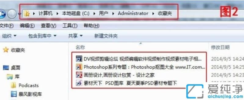 win7纯净版IE浏览器网页收藏夹怎么打开