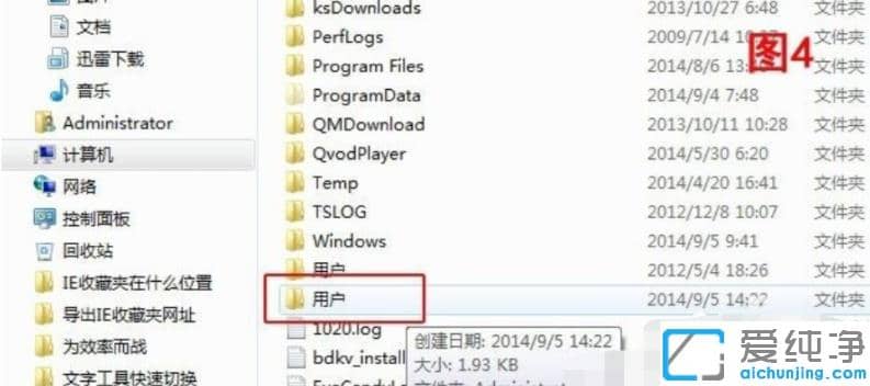 win7纯净版IE浏览器网页收藏夹怎么打开
