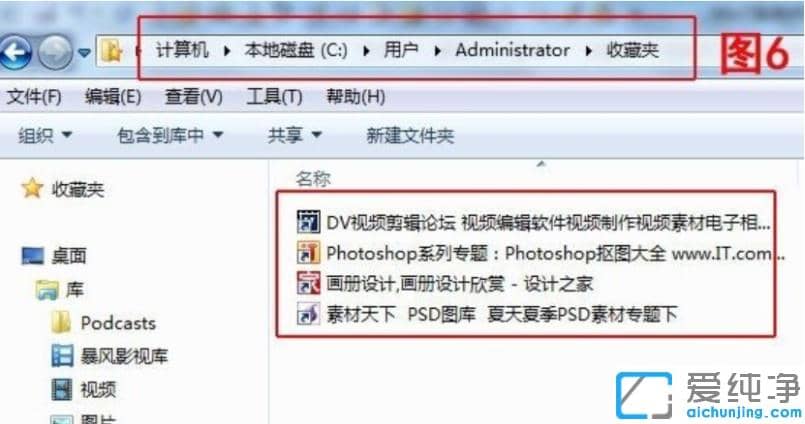 win7纯净版IE浏览器网页收藏夹怎么打开