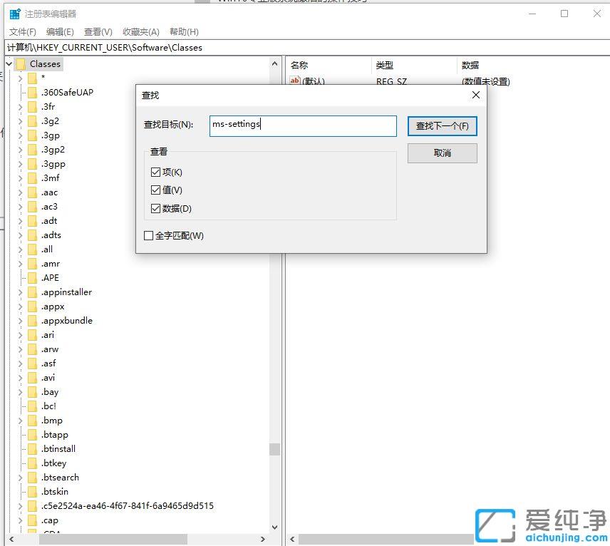 win10右键打不开显示设置和个性化的解决教程