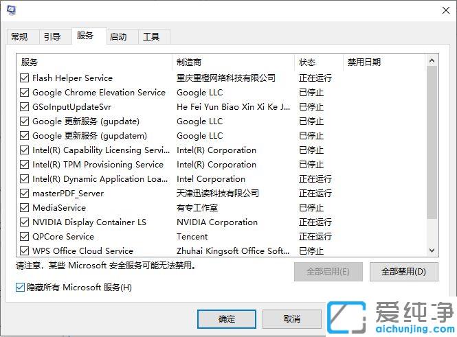 win10右键打不开显示设置和个性化的解决教程