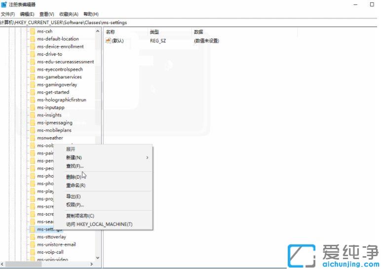 win10右键打不开显示设置和个性化的解决教程