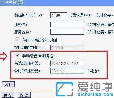 Win7纯净版宽带路由器DNS被劫持哪里查