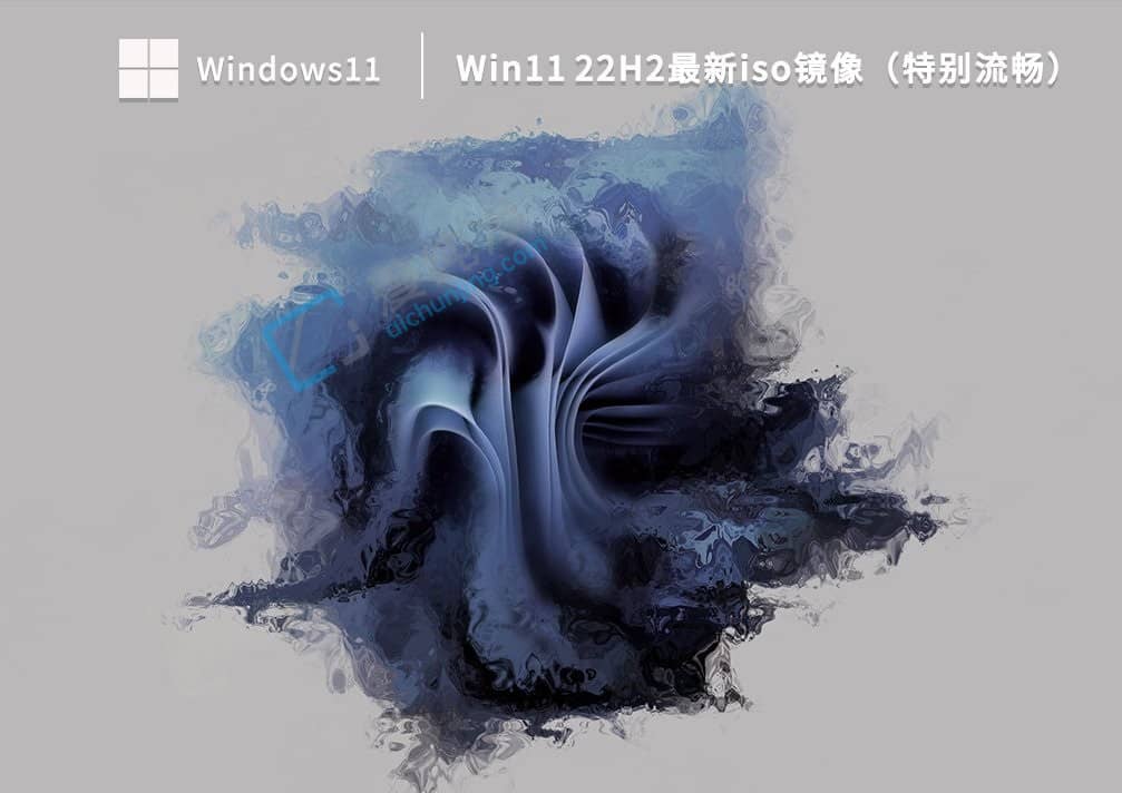 windows11最新版本下载