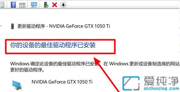 win10更新显卡驱动报错修复方法_win10显卡驱动不兼容更新报错是不是坏了