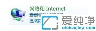 解决win7纯净版重装后无法上网的实用方法