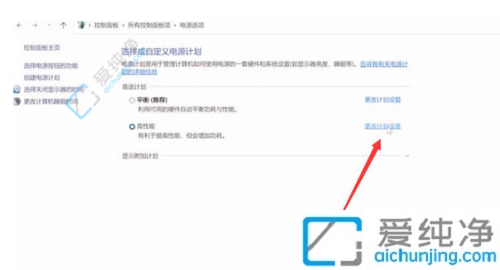 win11系统休眠设置在哪-win11怎么设置电脑休眠时间