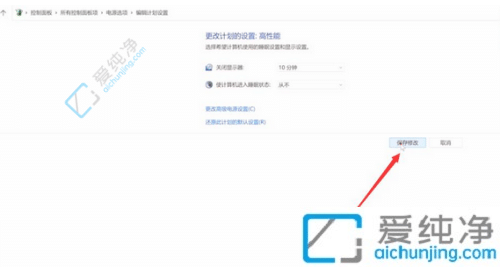 win11系统休眠设置在哪-win11怎么设置电脑休眠时间