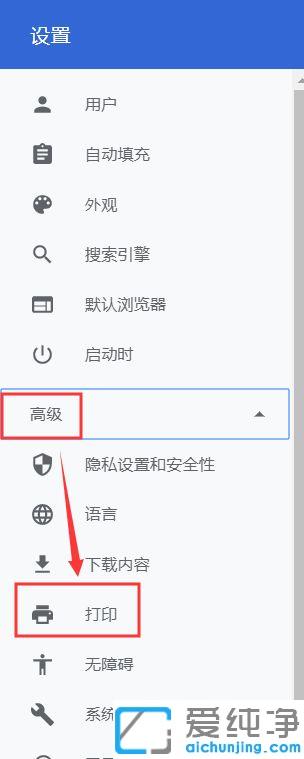 chrome浏览器怎么打印网页内容_谷歌浏览器网页打印页面设置