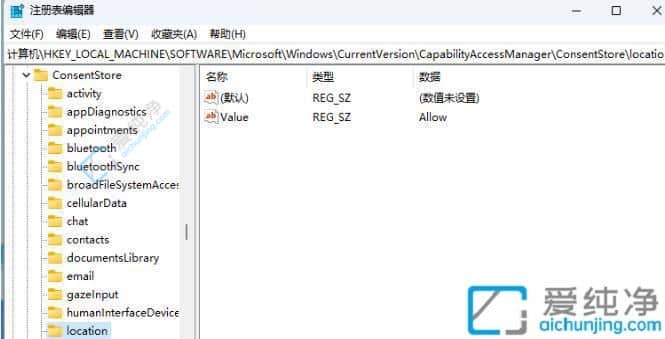 win11怎么关闭电脑定位服务-win11电脑定位在哪里设置