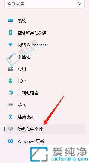 win11怎么关闭电脑定位服务-win11电脑定位在哪里设置