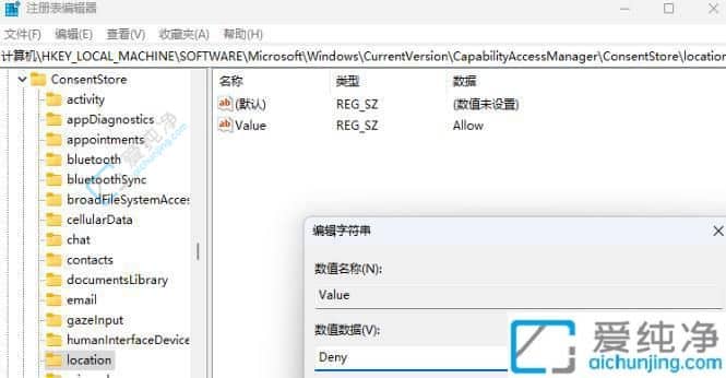 win11怎么关闭电脑定位服务-win11电脑定位在哪里设置