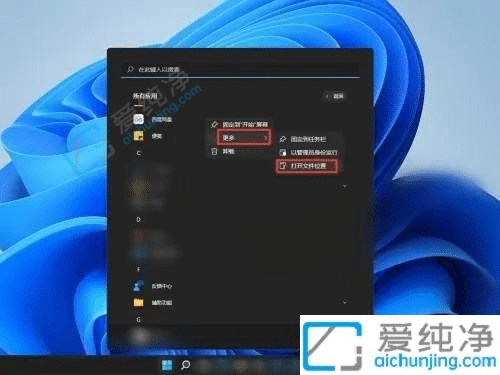 win11如何把软件添加到桌面-win11安装后的软件不在桌面
